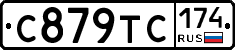 С879ТС174 - 
