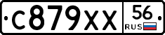 С879ХХ56 - 