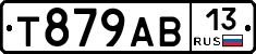 Т879АВ13 - 