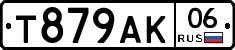 Т879АК06 - 