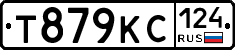 Т879КС124 - 