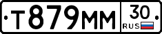Т879ММ30 - 