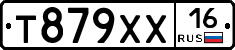 Т879ХХ16 - 