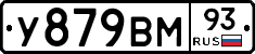 У879ВМ93 - 