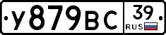 У879ВС39 - 