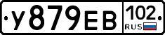 У879ЕВ102 - 