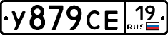 У879СЕ19 - 