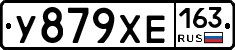У879ХЕ163 - 