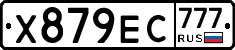 Х879ЕС777 - 