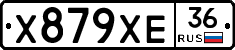 Х879ХЕ36 - 