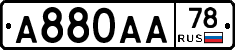 А880АА78 - 