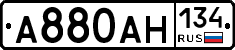 А880АН134 - 