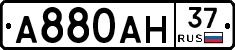 А880АН37 - 