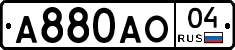 А880АО04 - 