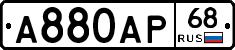 А880АР68 - 