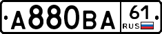 А880ВА61 - 