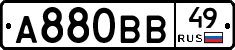 А880ВВ49 - 