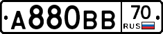 А880ВВ70 - 