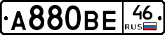 А880ВЕ46 - 