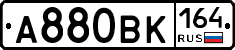 А880ВК164 - 