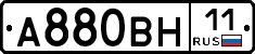 А880ВН11 - 