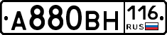 А880ВН116 - 
