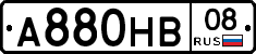 А880НВ08 - 
