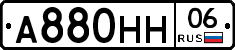 А880НН06 - 