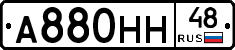 А880НН48 - 