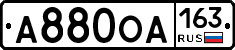 А880ОА163 - 