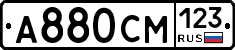 А880СМ123 - 