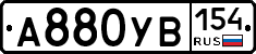 А880УВ154 - 