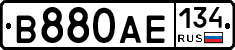 В880АЕ134 - 