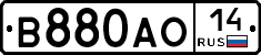 В880АО14 - 