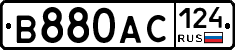 В880АС124 - 