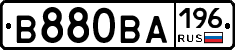 В880ВА196 - 