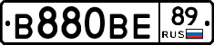 В880ВЕ89 - 