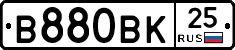 В880ВК25 - 