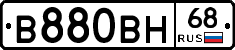 В880ВН68 - 