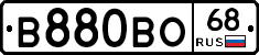 В880ВО68 - 