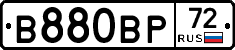 В880ВР72 - 