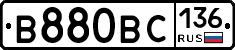 В880ВС136 - 
