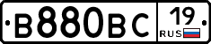 В880ВС19 - 