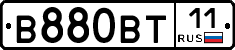В880ВТ11 - 