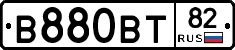 В880ВТ82 - 