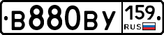 В880ВУ159 - 