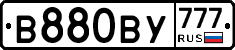 В880ВУ777 - 