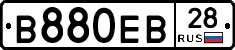 В880ЕВ28 - 
