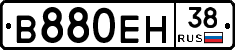 В880ЕН38 - 