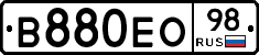 В880ЕО98 - 